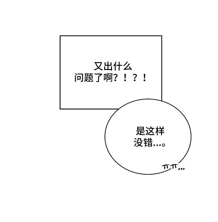 公爵花园漫画,第12章：逐渐适应4图