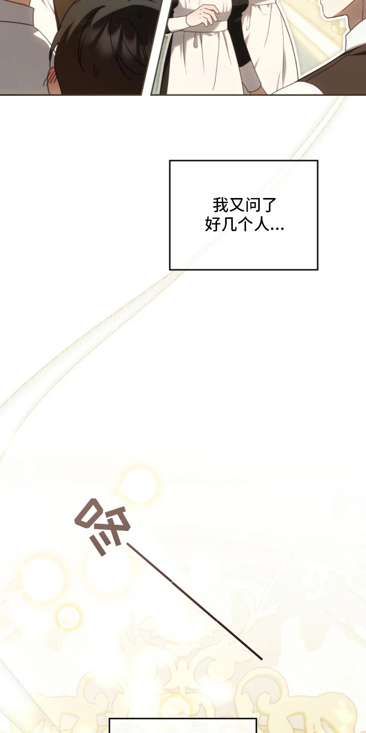 公爵600参数配置详解漫画,第8章：助手2图