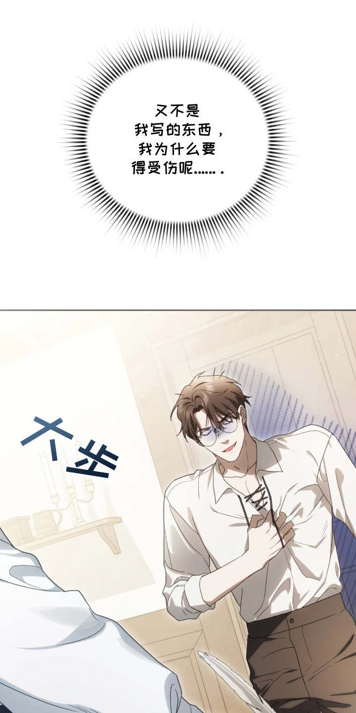 公爵家的女儿漫画,第4章：委托4图