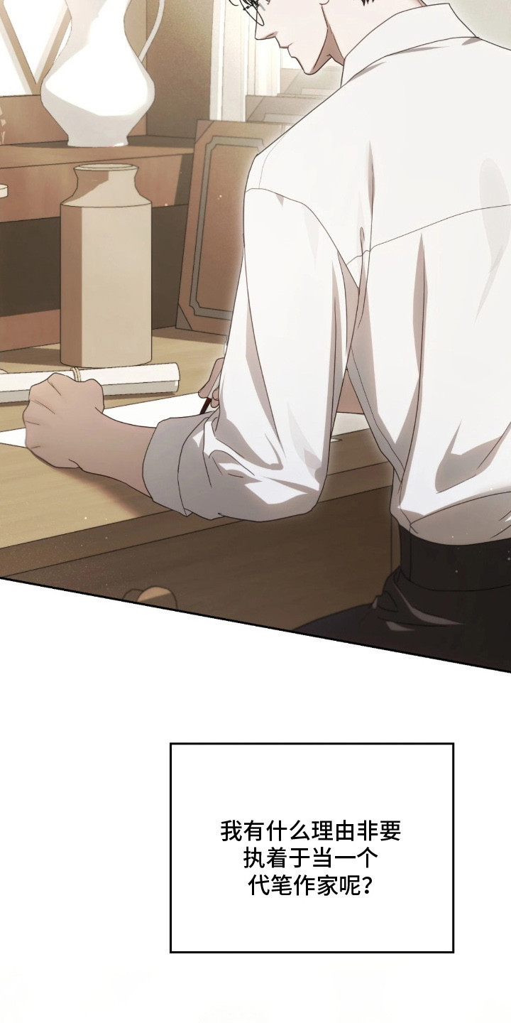 公爵和红双喜哪个好漫画,第6章：解决办法2图