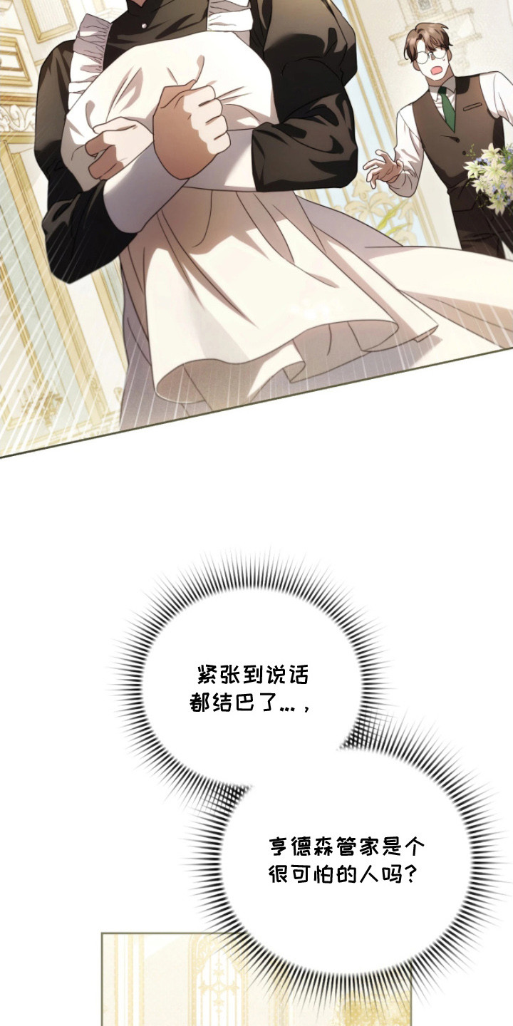 公爵600参数配置详解漫画,第8章：助手5图