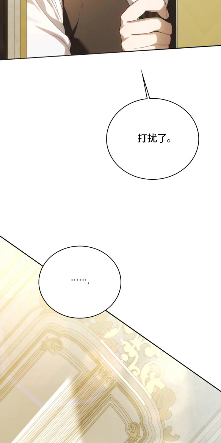 公爵领养的女儿漫画,第8章：助手3图