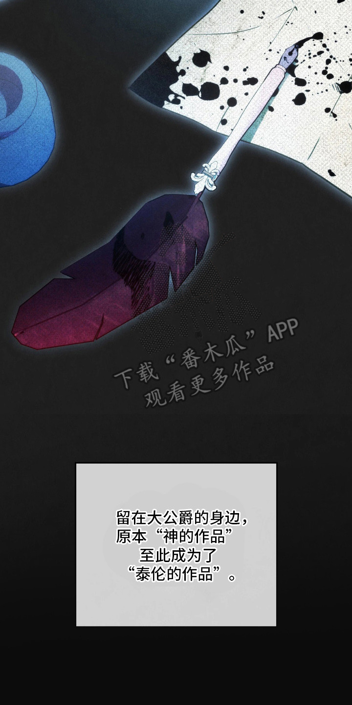 公爵300美利达漫画,第6章：解决办法3图