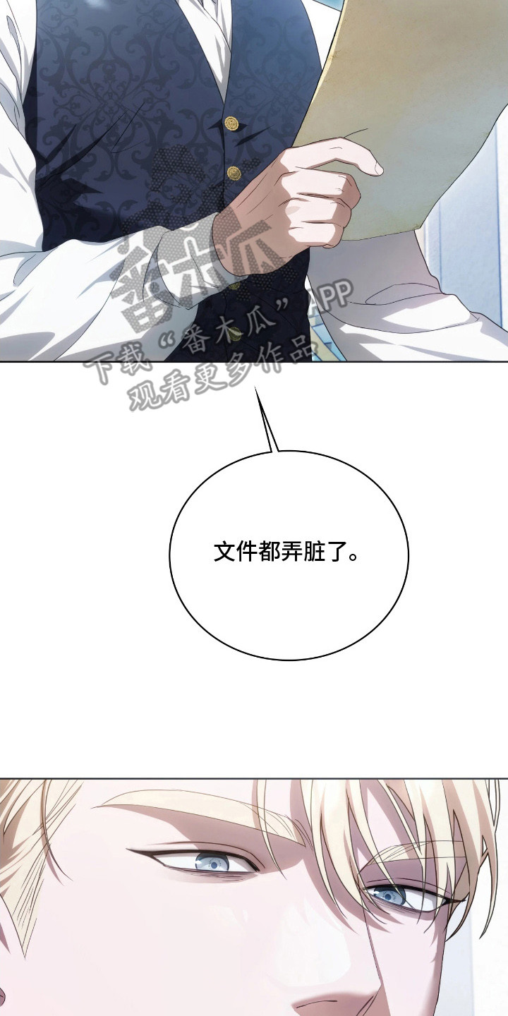公爵和红双喜哪个好漫画,第18章：特别关注2图