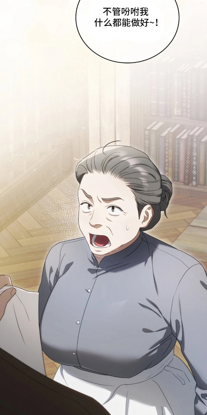 公爵和红双喜哪个好漫画,第6章：解决办法1图