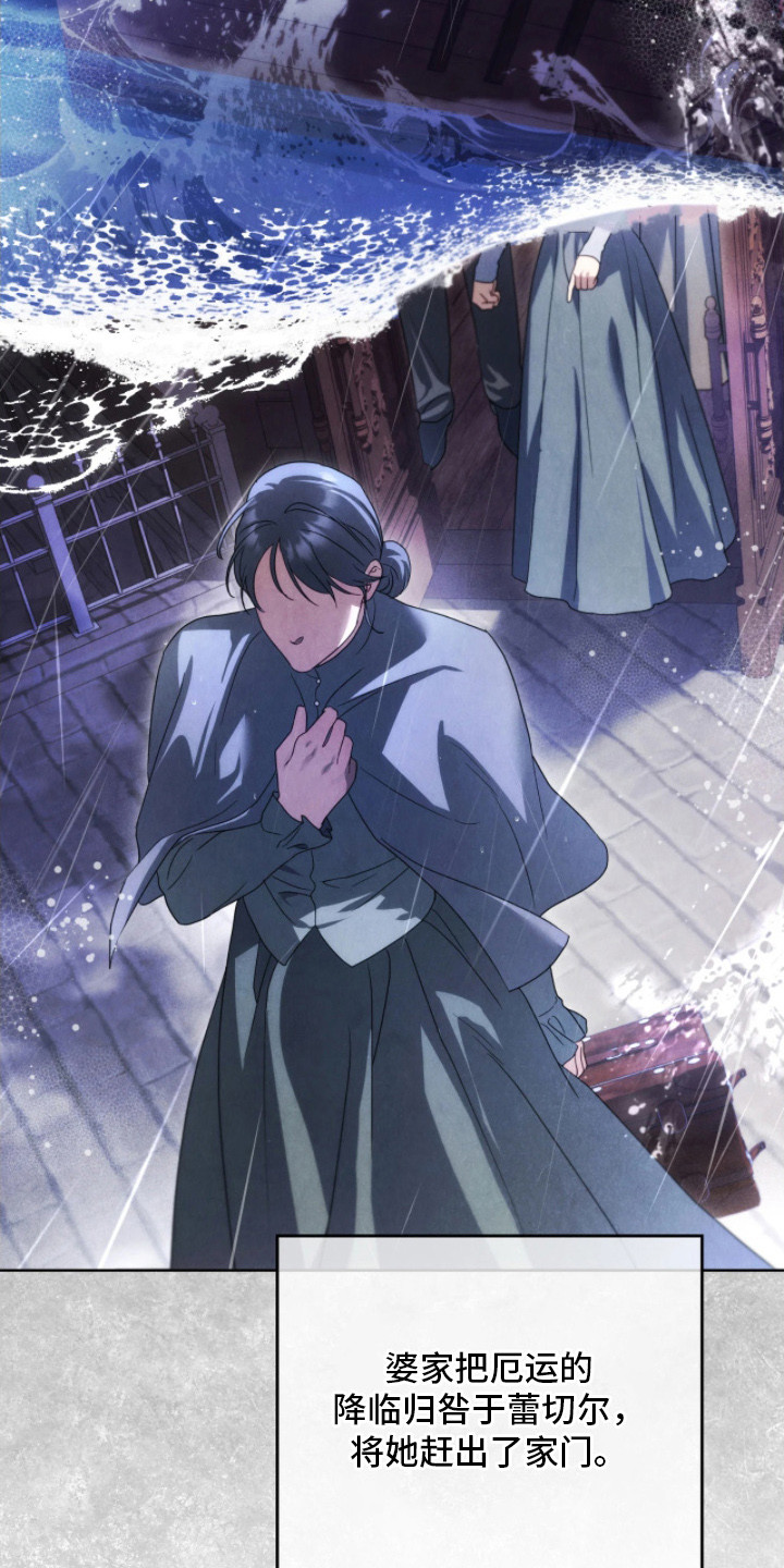 公爵情书漫画,第14章：越传越远1图