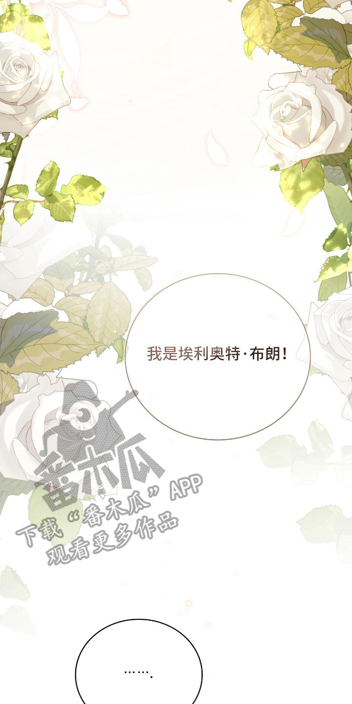 公爵家的女儿漫画,第18章：特别关注1图