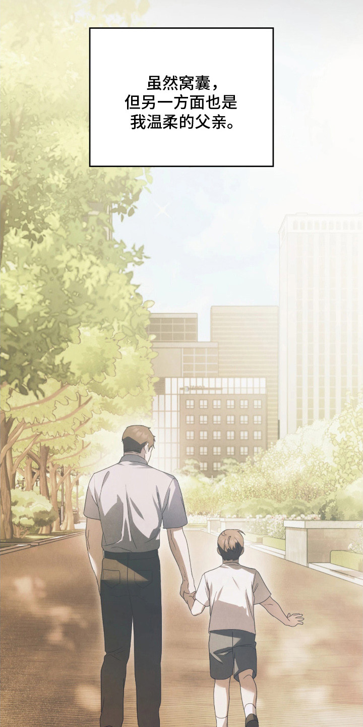 公爵情书韩文漫画,第16章：道歉3图