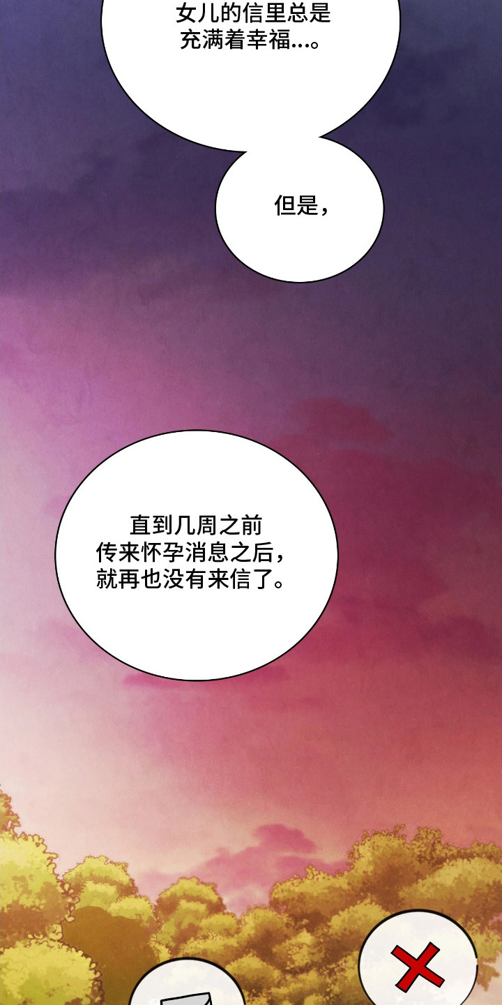 公爵情书韩文漫画,第11章：写信5图