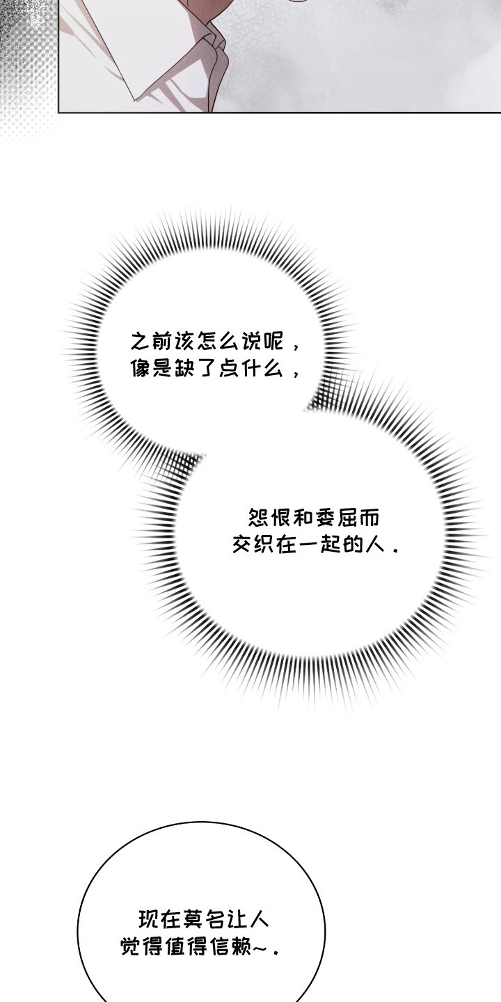 公爵300美利达漫画,第17章：变化3图