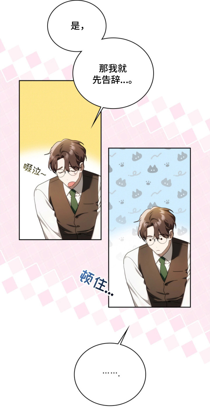 公爵家的第99位新娘漫画,第7章：面试5图