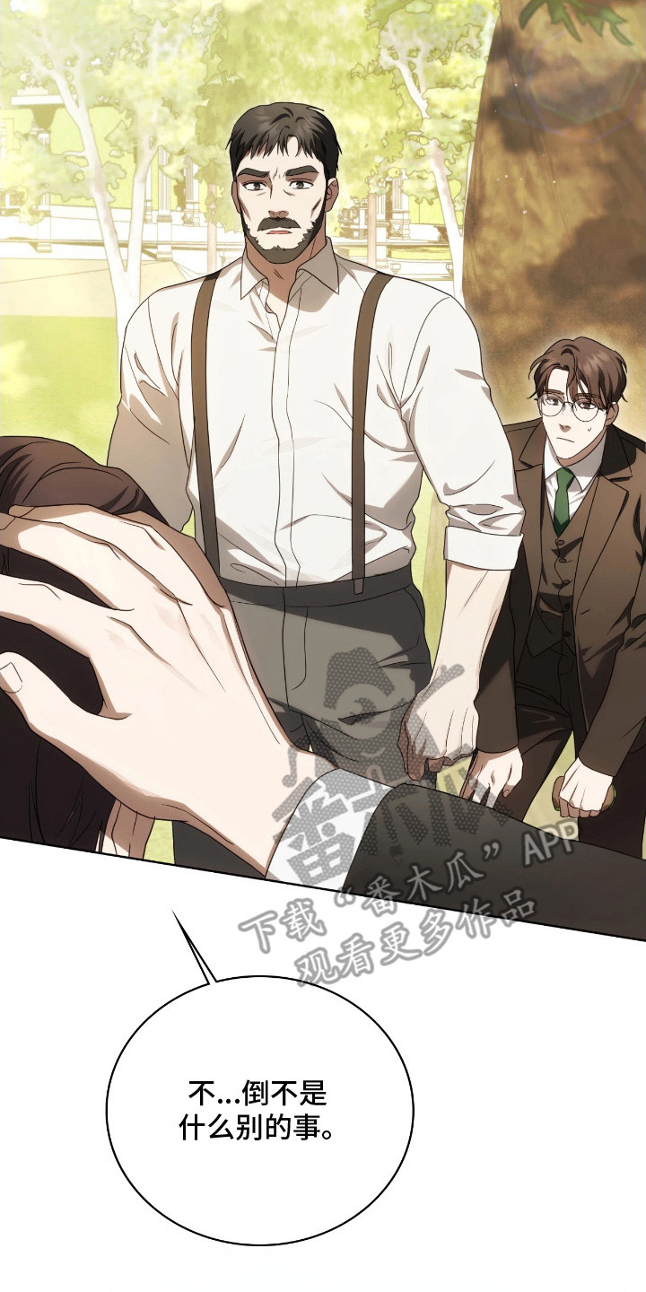 公爵的言情小说漫画,第12章：逐渐适应1图