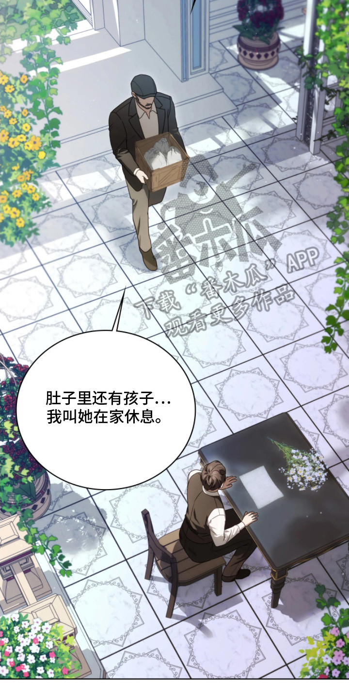 公爵情书漫画,第14章：越传越远3图