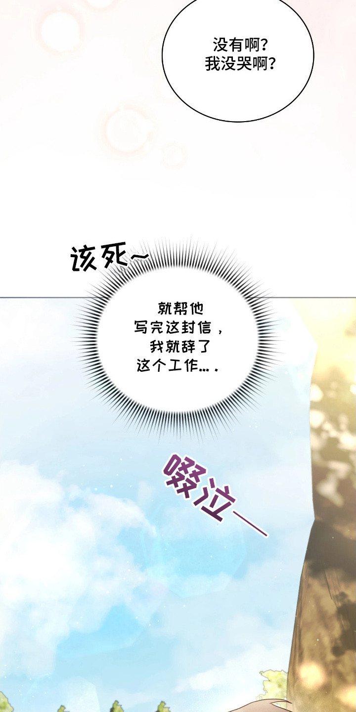 公爵情书韩文漫画,第11章：写信2图