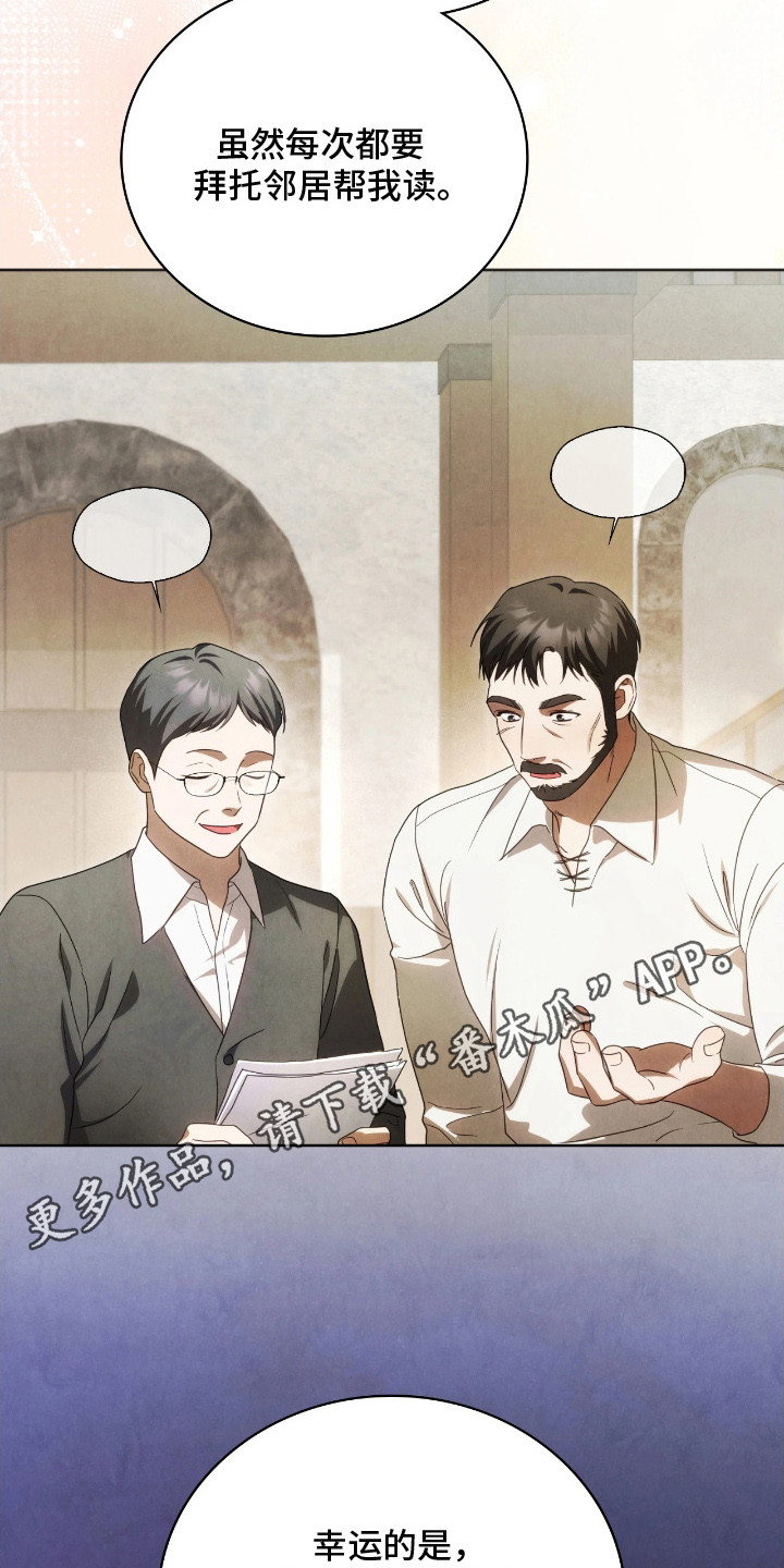 公爵情书韩文漫画,第11章：写信4图