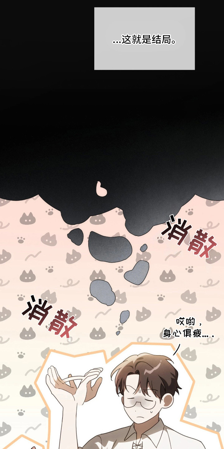 公爵300美利达漫画,第6章：解决办法4图