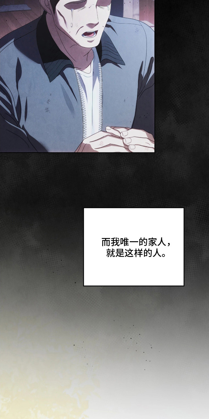 公爵情书韩文漫画,第16章：道歉2图