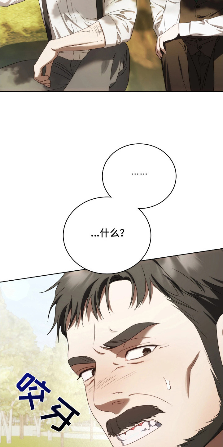 公爵550漫画,第10章：走神3图