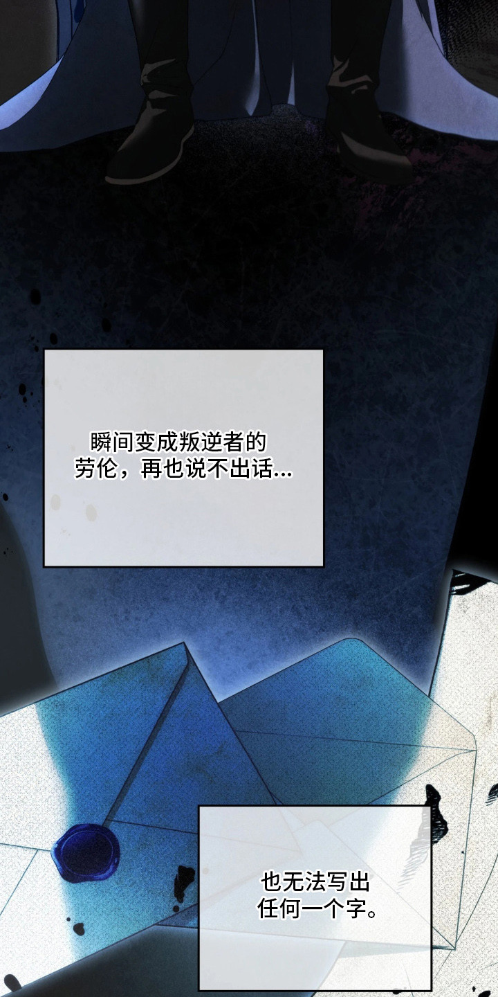 公爵300美利达漫画,第6章：解决办法2图