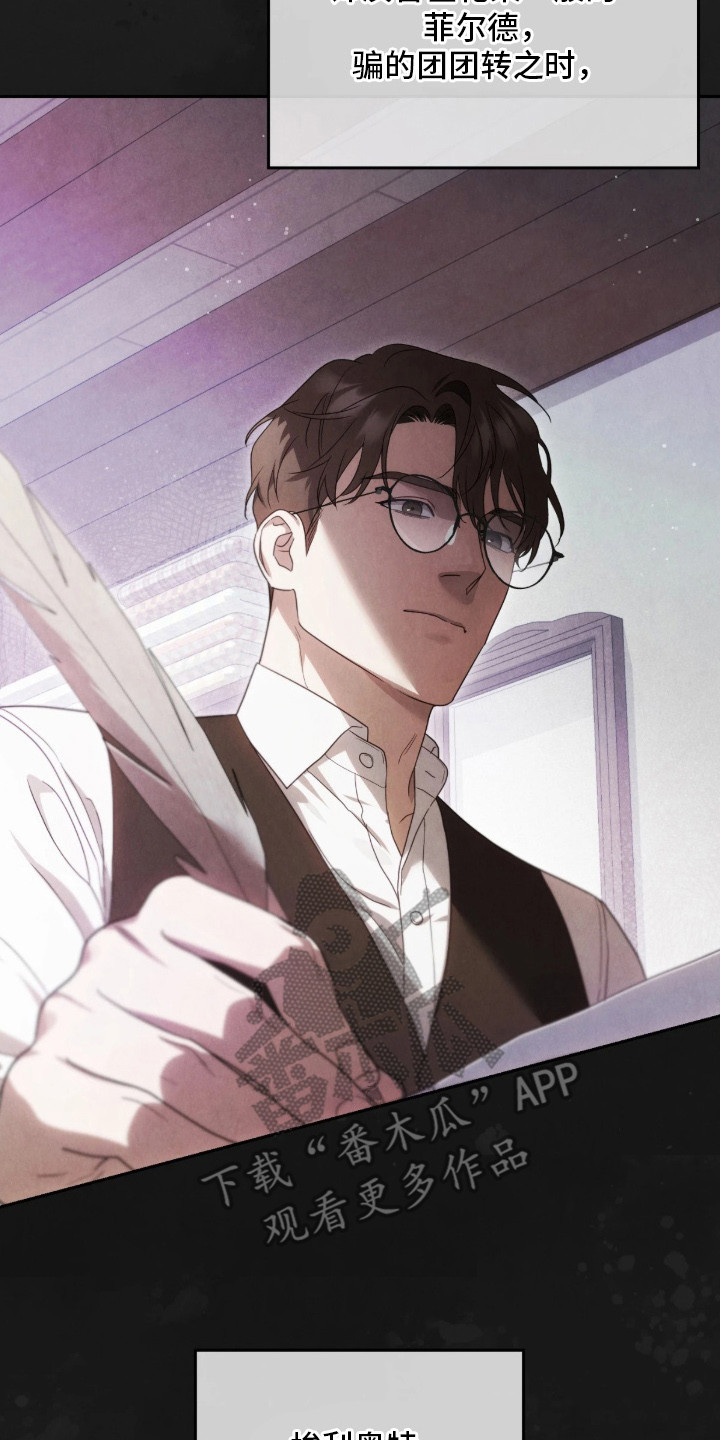 公爵的情书讲了什么漫画,第5章：拒绝3图