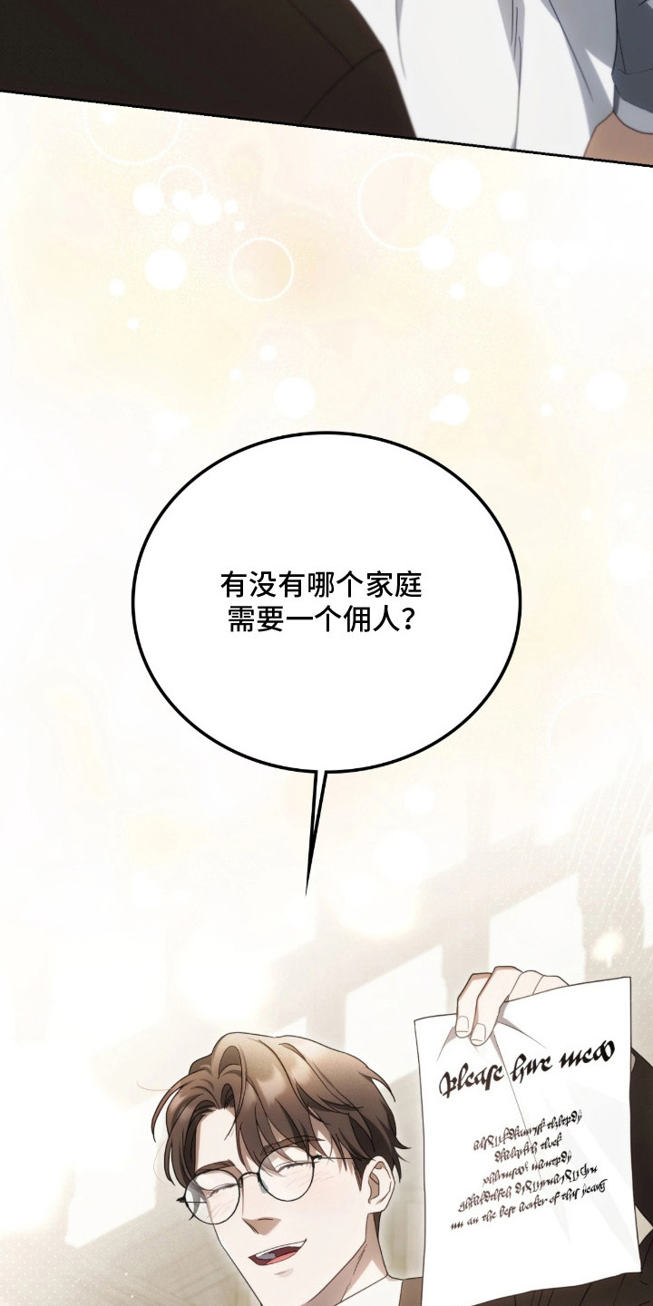 公爵和红双喜哪个好漫画,第6章：解决办法2图