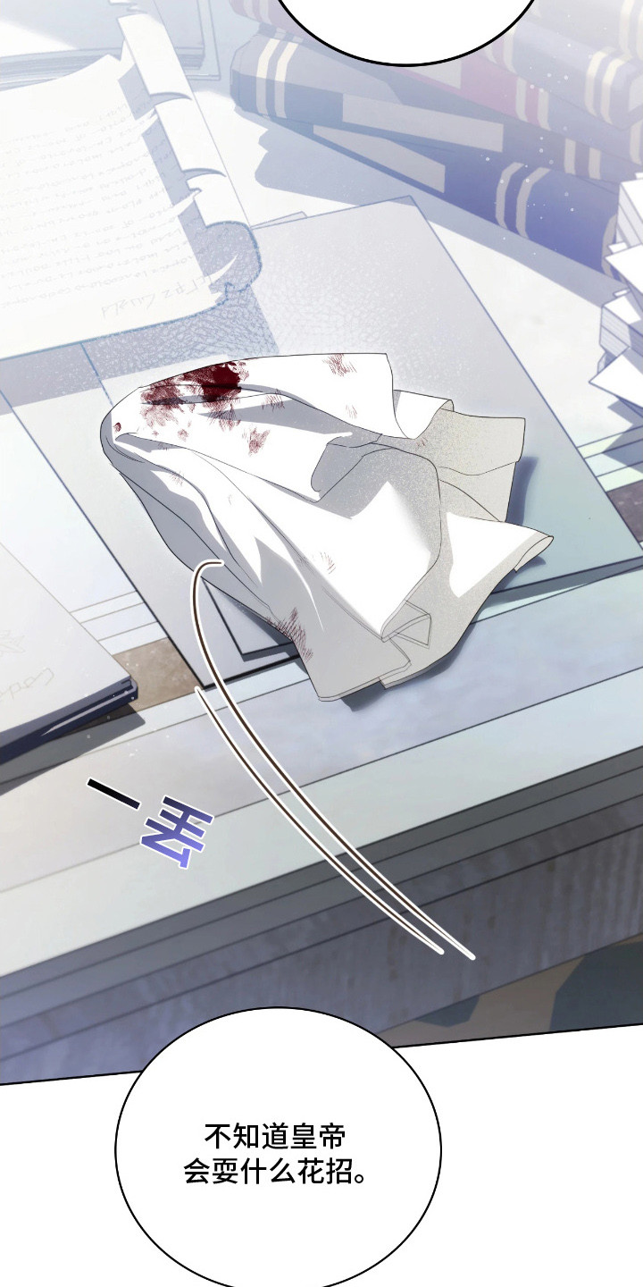 公爵和红双喜哪个好漫画,第18章：特别关注4图