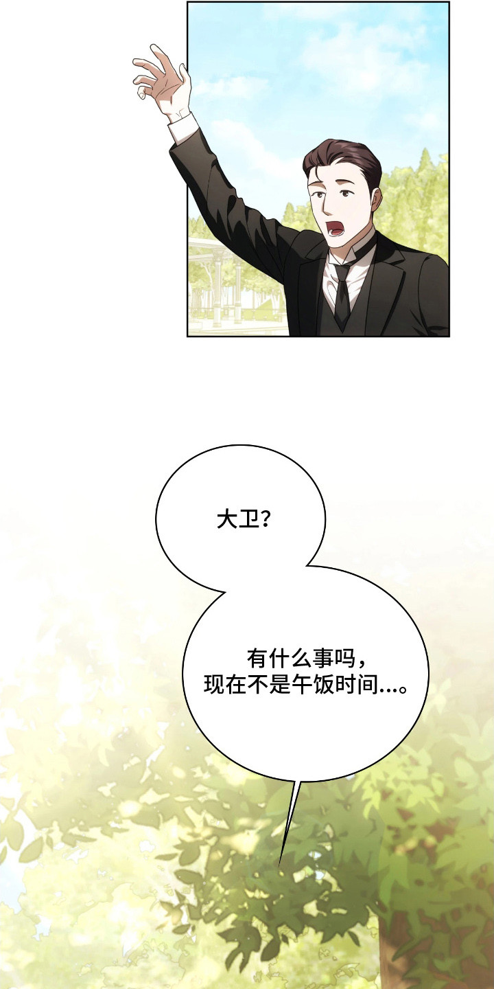 公爵的言情小说漫画,第12章：逐渐适应5图