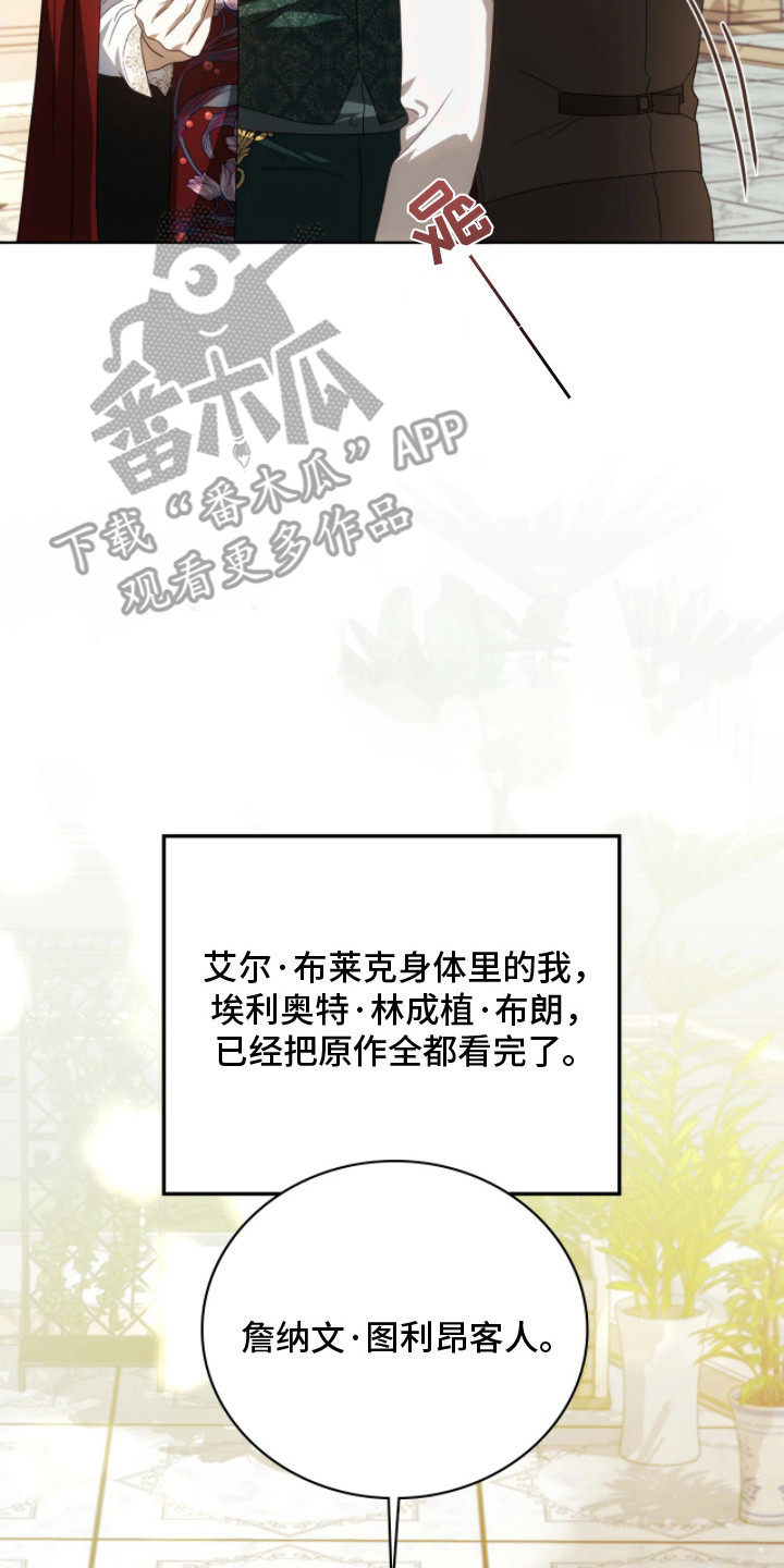 公爵300美利达漫画,第15章：弱点1图