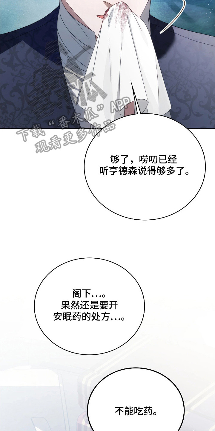 公爵和红双喜哪个好漫画,第18章：特别关注3图
