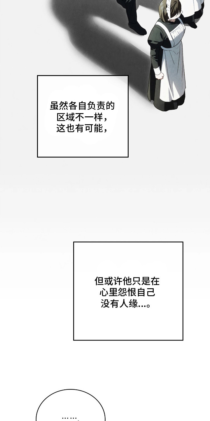 公爵情书韩文漫画,第11章：写信4图