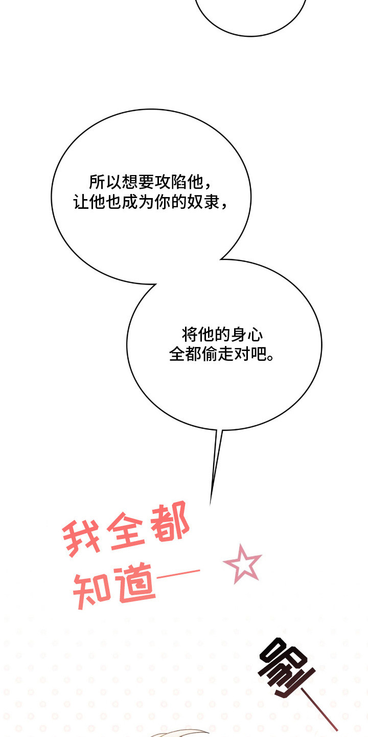 公爵300美利达漫画,第4章：委托2图