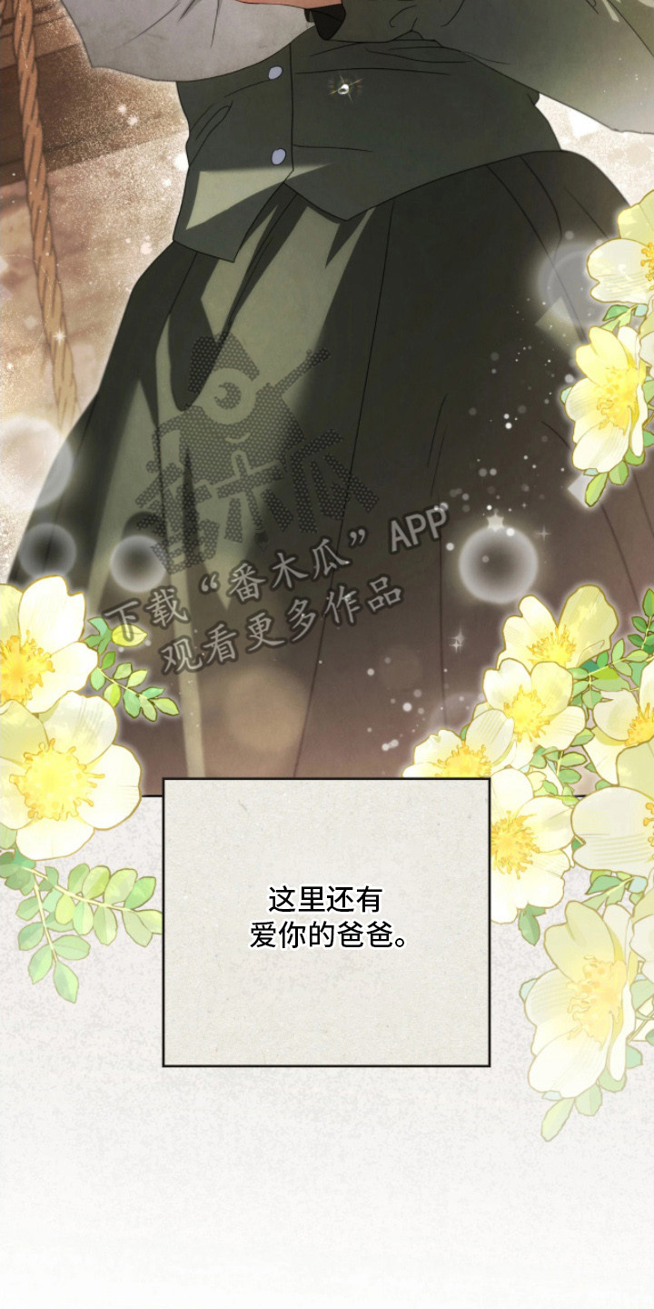 公爵和红双喜哪个好漫画,第13章：感人至深1图