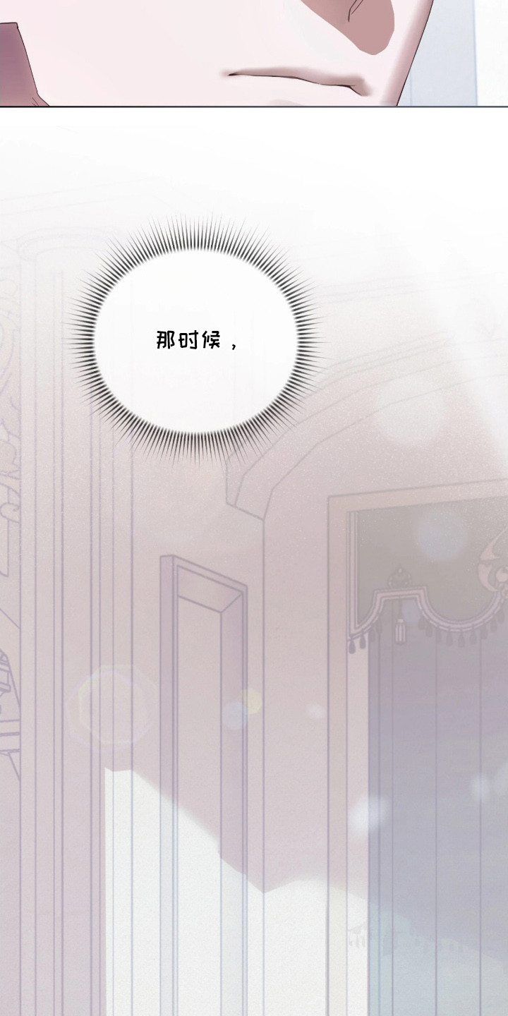 公爵和红双喜哪个好漫画,第18章：特别关注3图