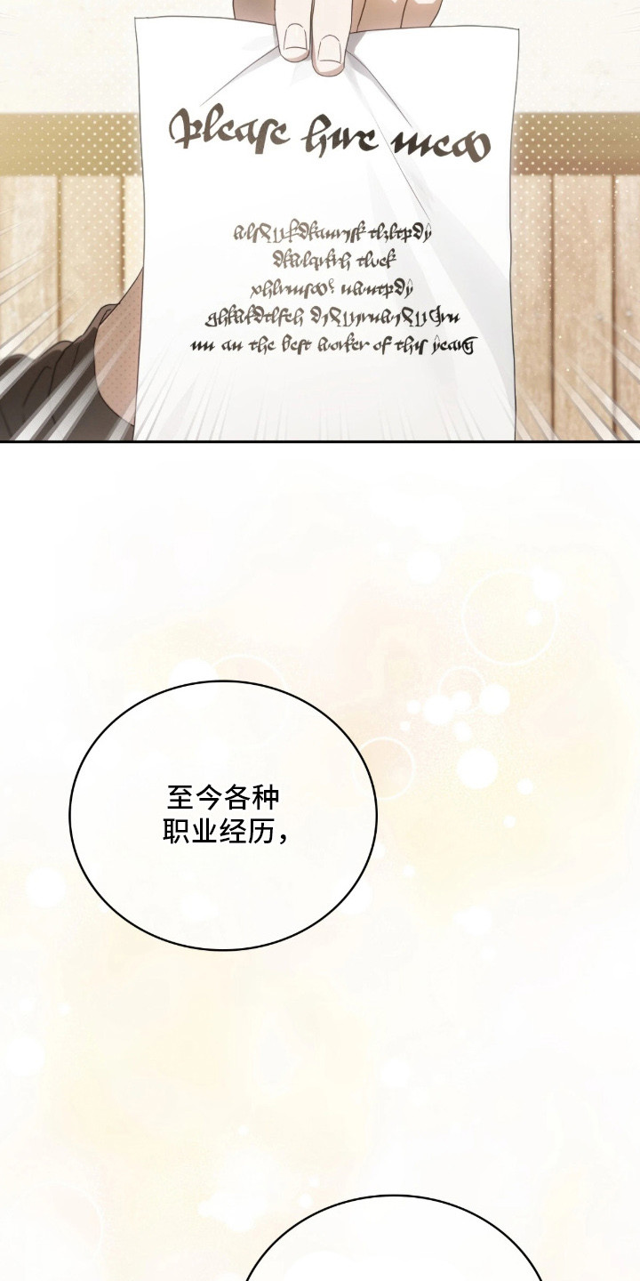 公爵和红双喜哪个好漫画,第6章：解决办法5图