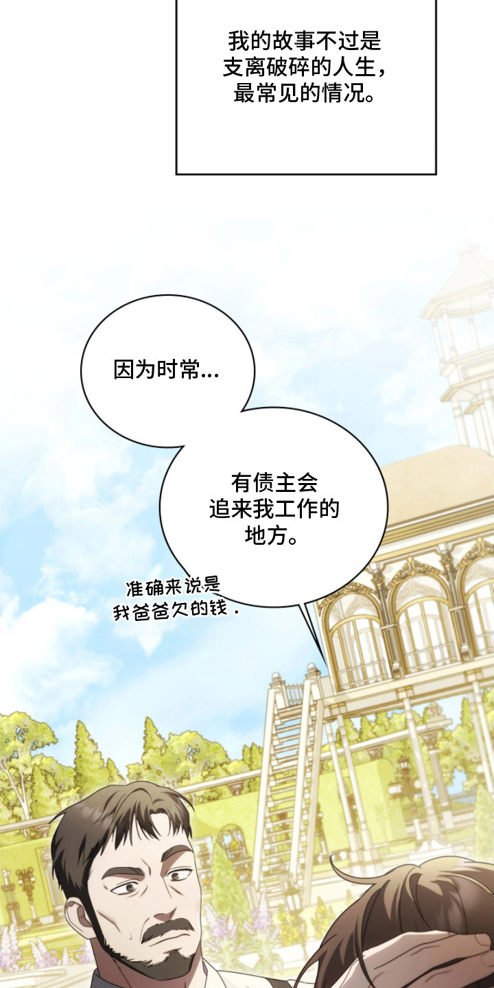 公爵600参数配置详解漫画,第7章：面试2图