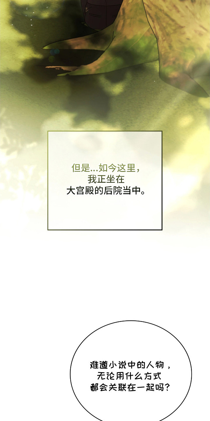 公爵550漫画,第10章：走神5图