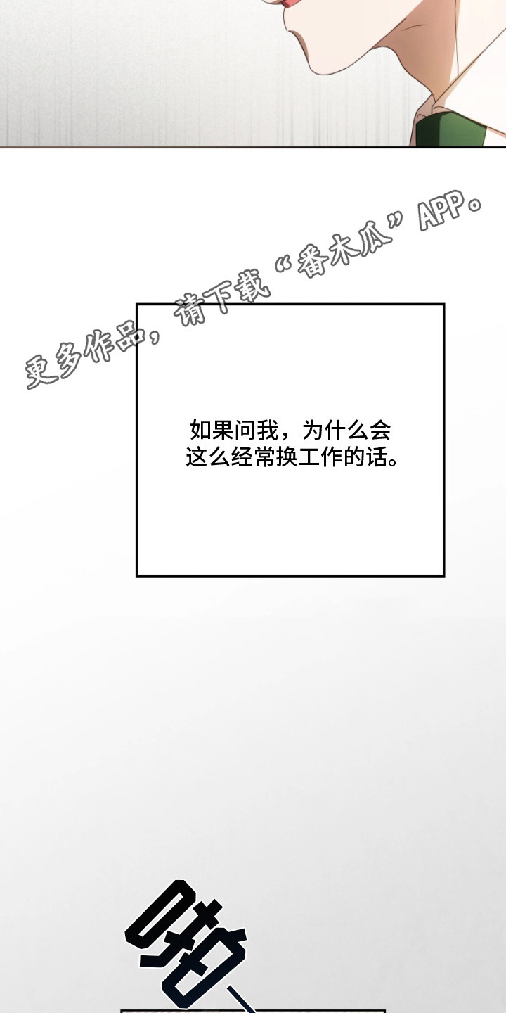 公爵600参数配置详解漫画,第7章：面试4图