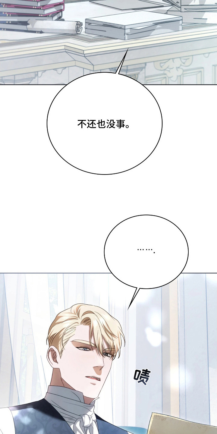 公爵和红双喜哪个好漫画,第18章：特别关注1图