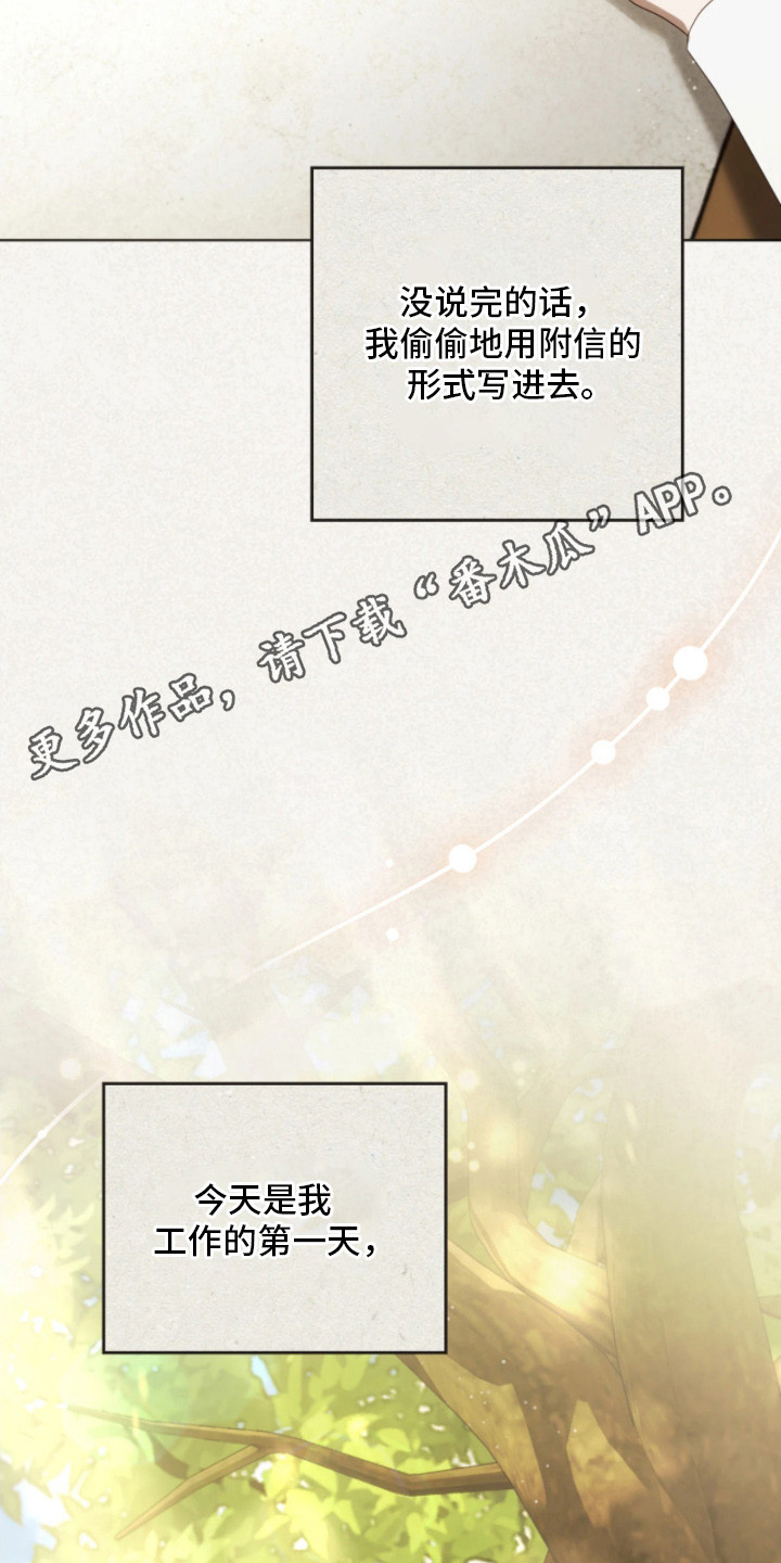 公爵情书漫画,第13章：感人至深4图