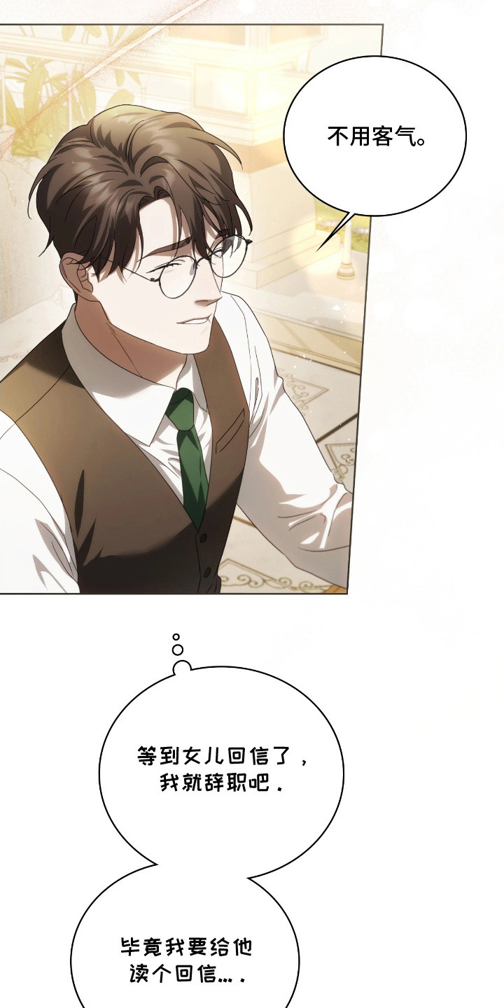 公爵情书韩文漫画,第11章：写信2图