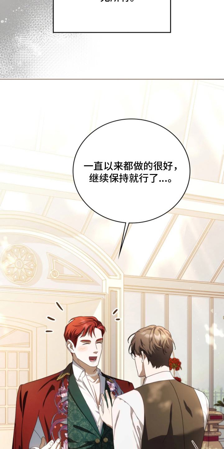 公爵300美利达漫画,第15章：弱点5图