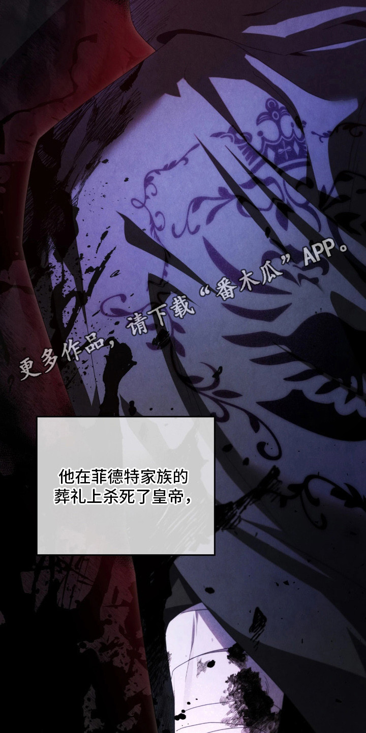 公爵300美利达漫画,第6章：解决办法4图