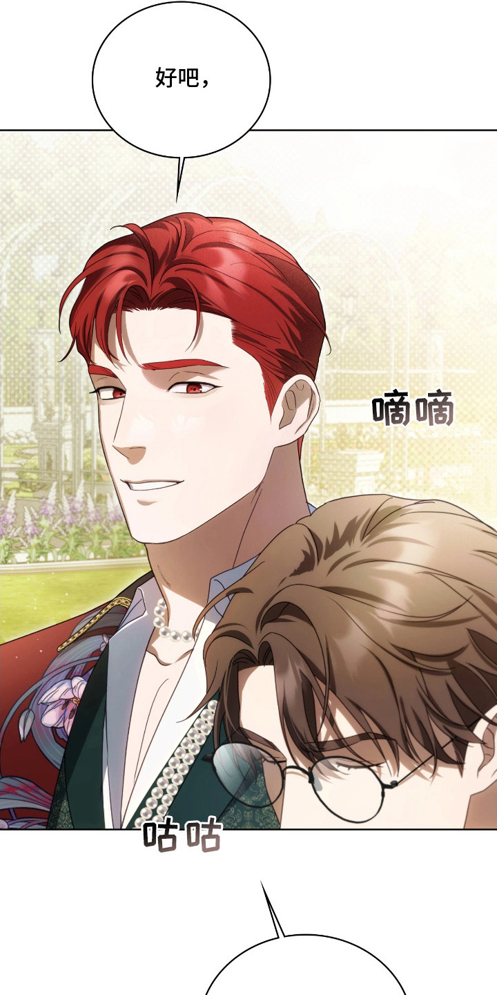 公爵300美利达漫画,第17章：变化5图