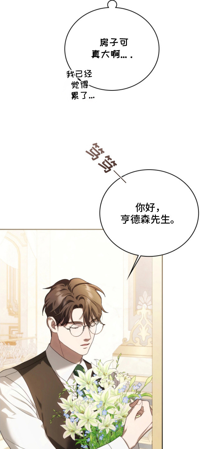 公爵600参数配置详解漫画,第8章：助手4图