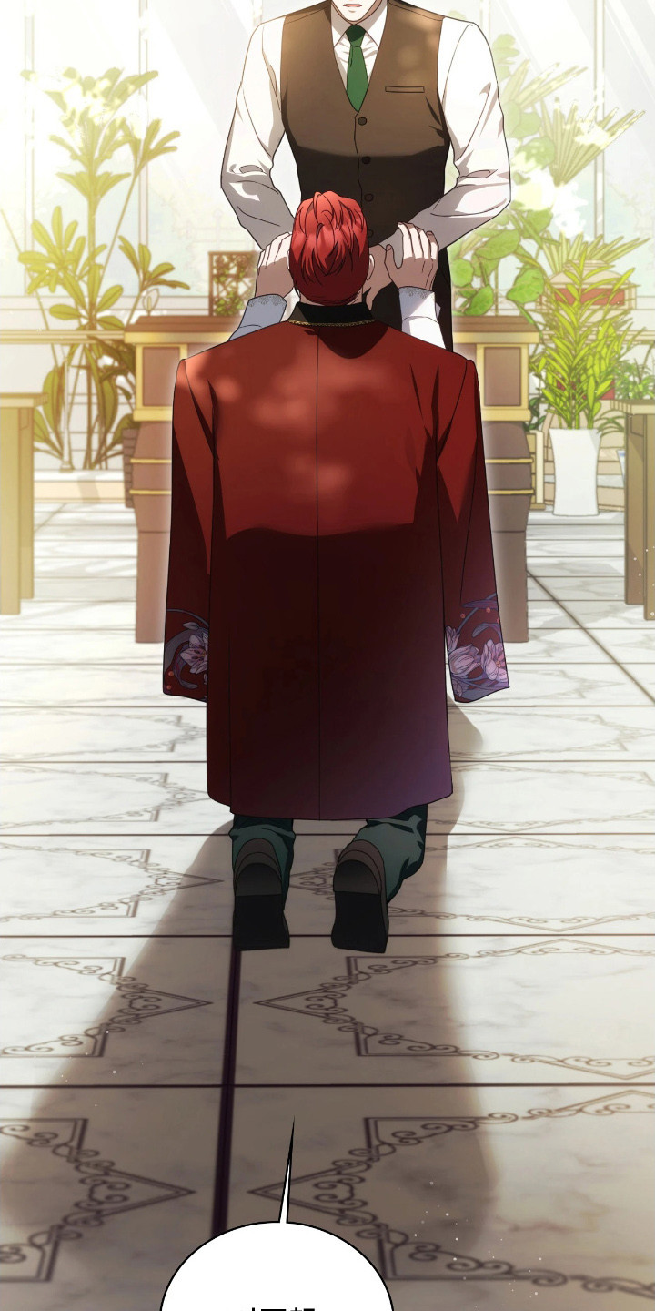 公爵情书韩文漫画,第16章：道歉1图