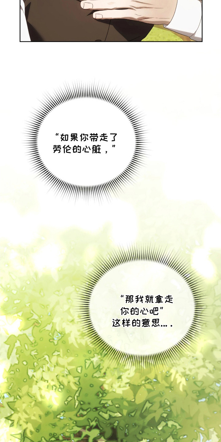 公爵550漫画,第10章：走神3图