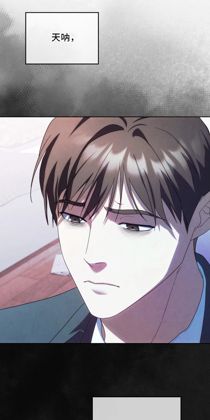 公爵情书韩文漫画,第16章：道歉3图