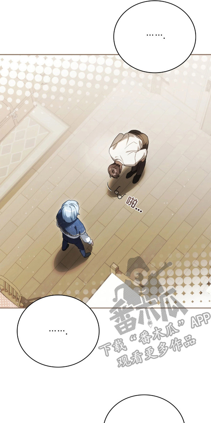 公爵情书漫画,第5章：拒绝2图