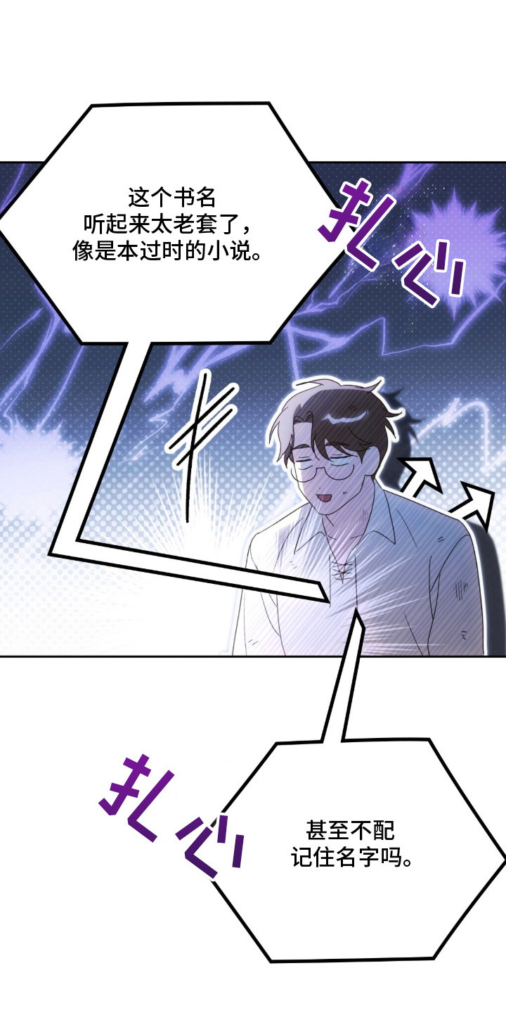 公爵家的女儿漫画,第4章：委托3图