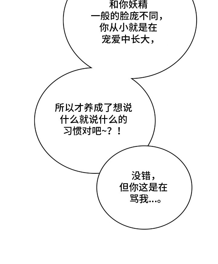 公爵300美利达漫画,第4章：委托4图